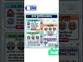 राज्य पुनर्गठन आयोगl#politicalscienceexam#ytshortsvideo#youtubeshorts#gkquiz