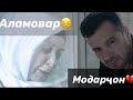 Баҳром Гафури-Модарнома(зинда)/Bahrom Ghafuri-Modarnoma(live)