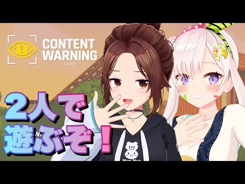 【Content Warning】2人でいい感じの動画撮影しに行きます。【ホロライブ/ときのそら】