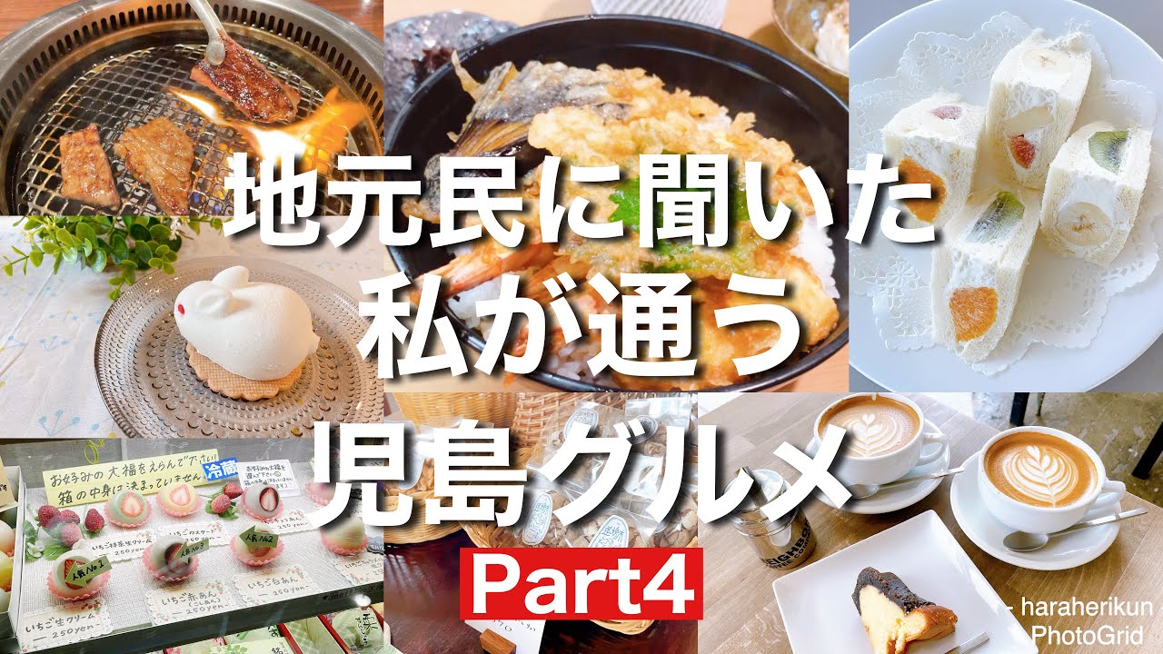 【岡山グルメ】倉敷市児島エリアの地元民に聞いた私が通う児島グルメ7選Part4