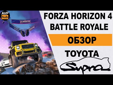 Videó: A Forza Horizon 4 Elkezdi Az Eliminator Nevű Battle Royale Módot