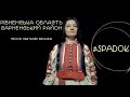 СПАДОК/SPADOK. РІВНЕНСЬКА ОБЛАСТЬ. САРНЕНСЬКИЙ РАЙОН