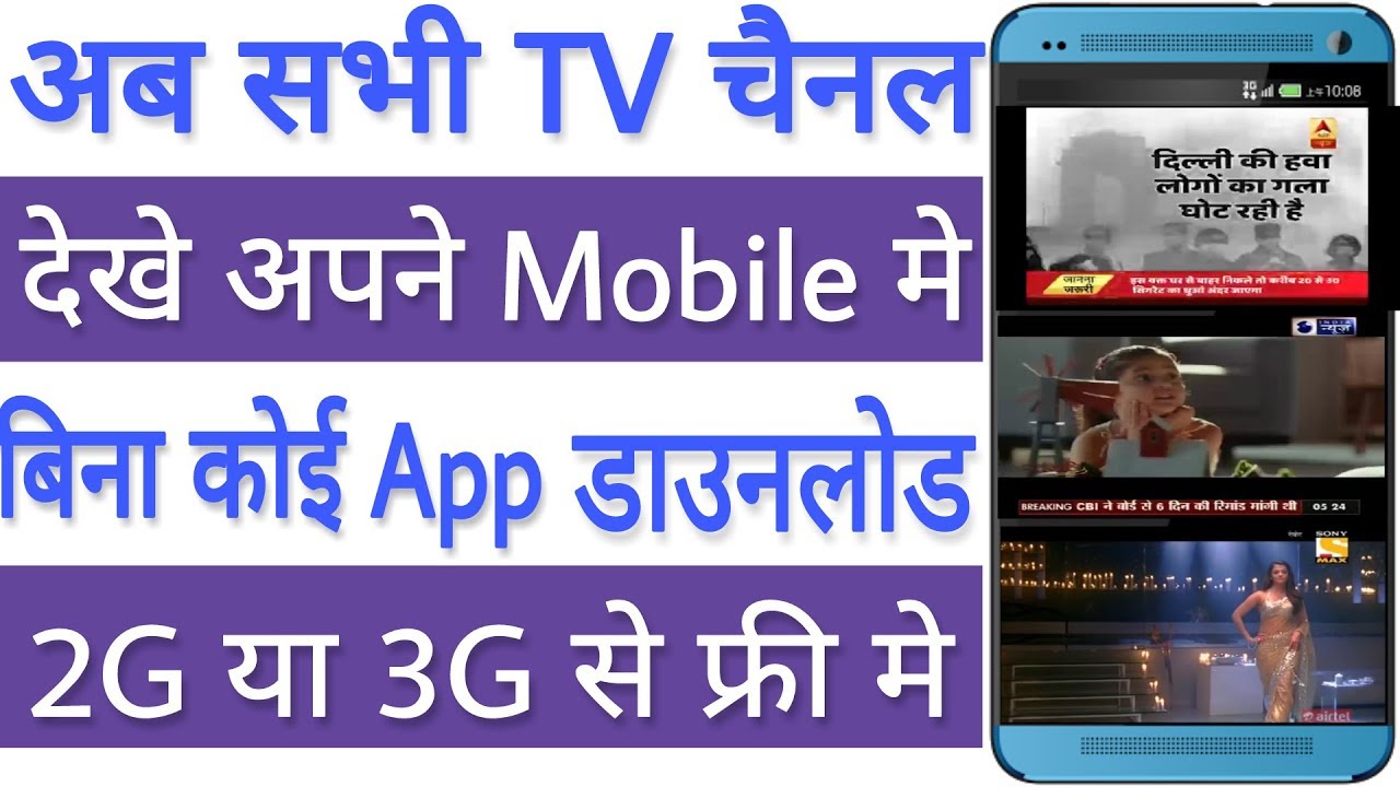 Image result for live tv channel without any app