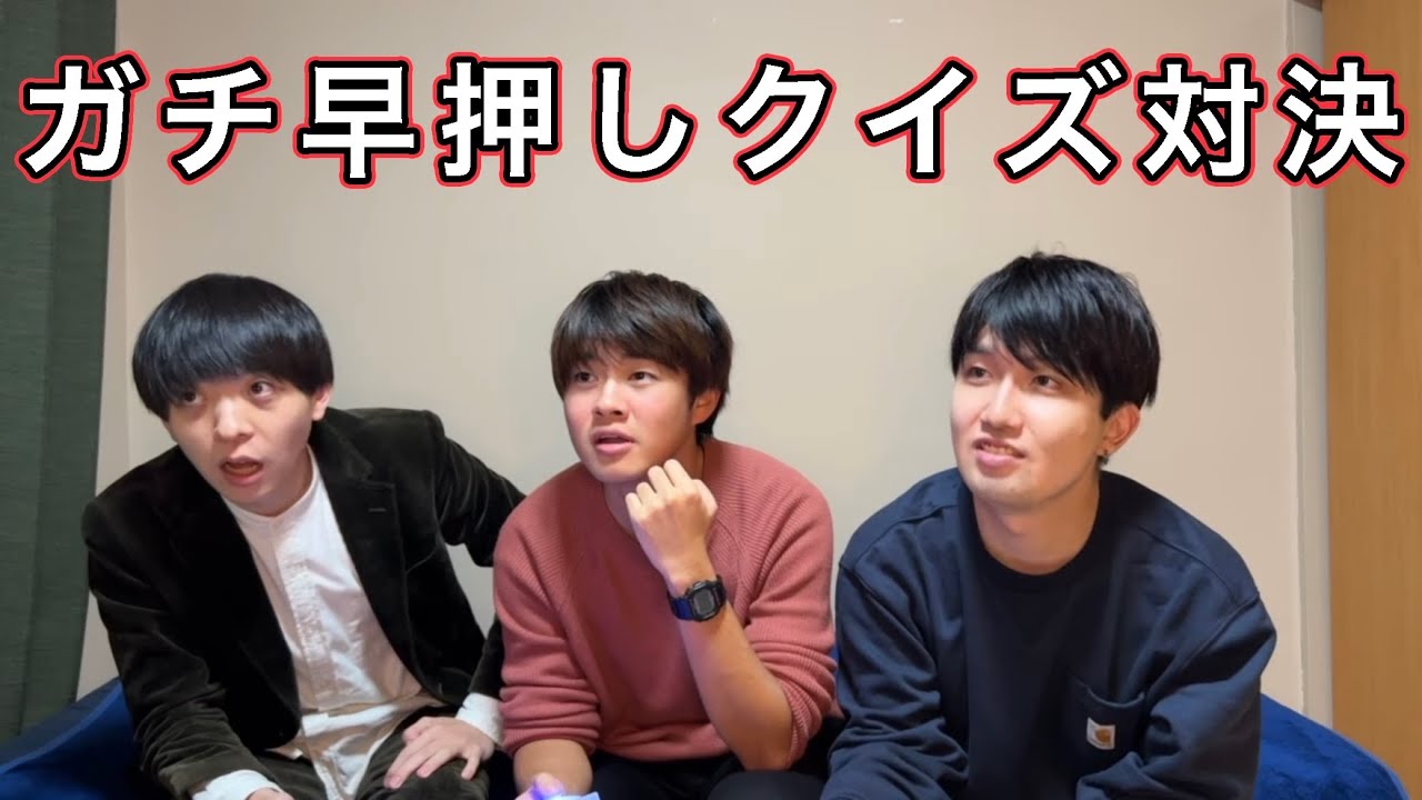 元QuizKnock川上さんと、ガチクイズ対決❗️【ハンデあり