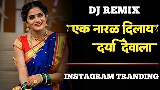 Ek Naral Dila Darya Devala Marathi Dj Song Narlan Pani Dj Dj Remix