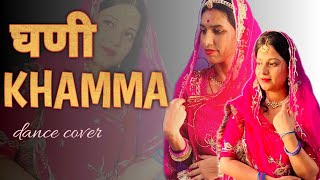 |Ghani khamma| Anchal Bhatt| New Rajasthani  Song| Anushka  Baisa |@Shaalu326