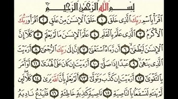 سورة العلق بصوت الشيخ عبدالعزيز الراجحي