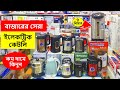 কম দামে সেরা ইলেকট্রিক কেটলি | Electric Kettle Price In Bangladesh | Water Kettle Price In BD🔥কেটলি