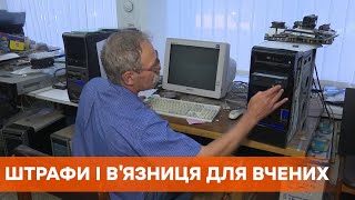 Тюрьма за ремонт. 72-летнему ученому насчитали штраф в 1 млн грн и пытаются посадить