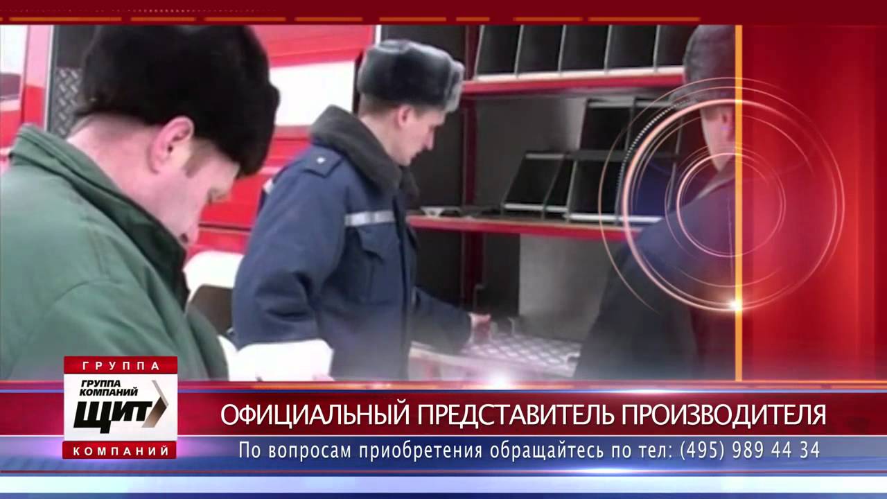 группа компаний щит