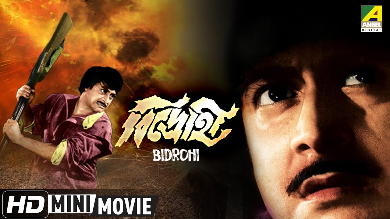 Bidrohi | বিদ্রোহী | Bengali Action Movie | Full HD | Ranjit Mallick ...