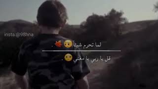 لما تذل روحك  قل ياربي يامعز