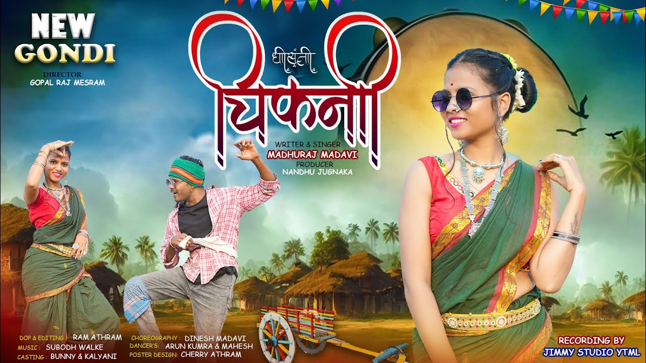 Chikni Gondi new song 2026 | @Madhuraj_Madavi | seema khan 