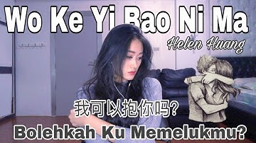 Wo Ke Yi Bao Ni Ma 我可以抱你吗 - 张惠妹 Helen Huang Cover - Lagu Mandarin Lirik Terjemahan