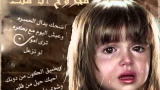 Miniatura del video "يوسف العنزي صدمني"