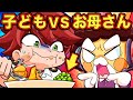 グリンピースが大嫌いな中学生vs絶対に食べ残しは許さない母 アニメ マンガ グリンピースが大嫌いな中学生vs絶対に食べ残しは許さない母 アニメ マンガ
