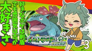 〖ポケモン/リーフグリーン〗マチスの雷兄さんやっつけて自転車取りに行こうぜ！