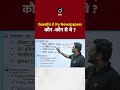 Gandhi Ji Ke Newspapers Kaun-Kaun Se The? 📰 | SSC GK #Shorts #drishtissc #historyquestions