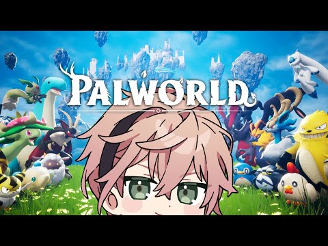 【PALWORLD】パルワールドホロスタ鯖に乗り込む【律可/ホロスターズ】#りつすた