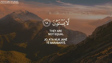 Surah As Sajdah Abdul Rahman Mossad سورة السجدة كاملة القارئ عبدالرحمن مسعد