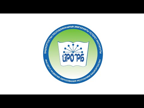 Онлайн-круглый стол «Использование цор на уроках немецкого и французского языков»