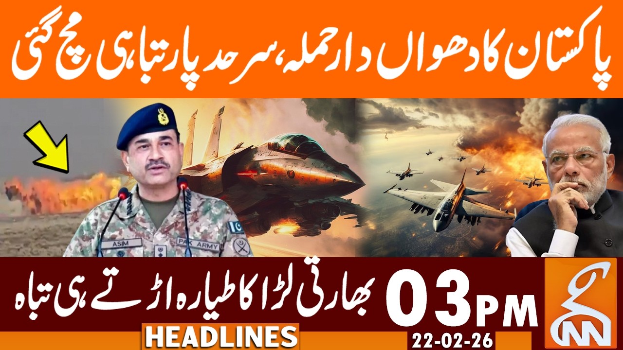 ENEMY DESTROYED! Pakistan's Smashing Attack | News Headlines | 03 PM | 22 Feb, 26 | GNN