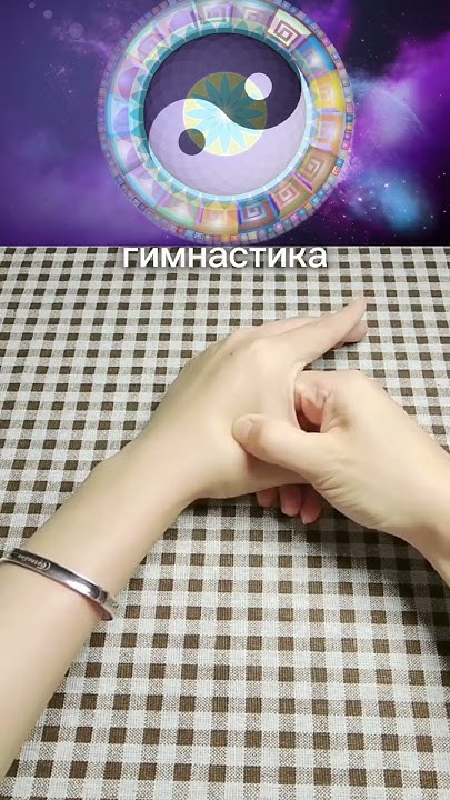 Как наладить работу кишечника - Секретные точки на теле! - YouTube