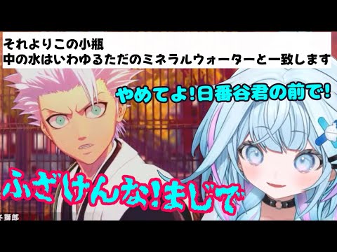 ピュアな日番谷君を守りたい堅実水宮さん【ホロライブ切り抜き/水宮枢】