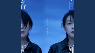 Download Lagu 不營業的日常 Download Lagu 不營業的日常