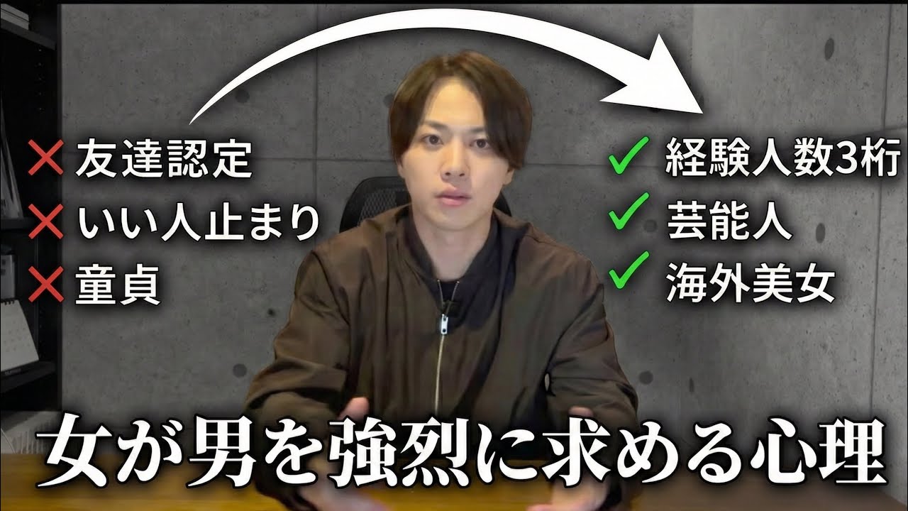 芸能人から海外美女まで100人以上抱いて学んだモテる男だけが知っている心理法則