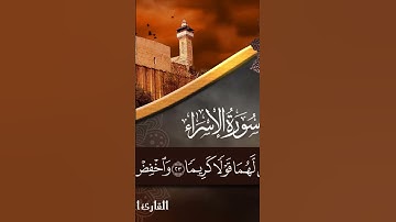 #القرآن_الكريم #تلاوات #المنشاوي واخفض لهما جناح الذل من الرحمة