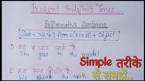 Present indefinite tense by Jaideep Sir | Present indefinite negative sentence/solved sentences.