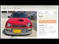 中華アルト、ラストラン【#39】スズキアルトワークス/HA21S/ハイカム/TD04-16G/LINKフルコン/アンチラグ/本庄サーキット/Last run