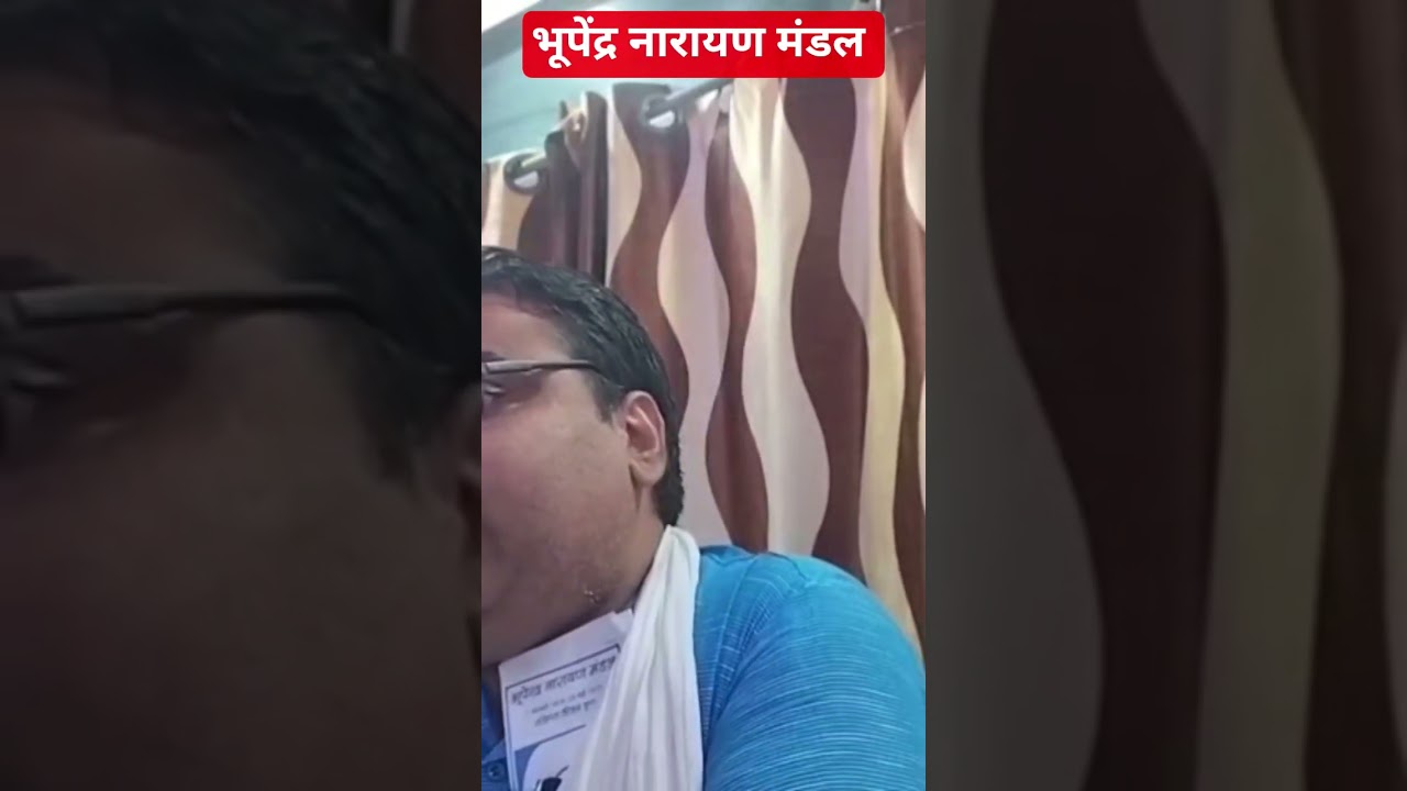भूपेंद्र नारायण मंडल पुण्यतिथि समारोह। भूपेंद्र नारायण मंडल विचार मंच। मधेपुरा। बिहार।