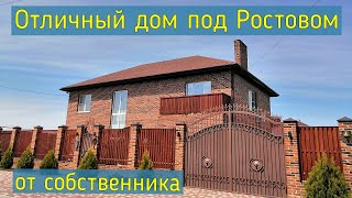 Ростов на Дону дом от собственника КП Беловодье.