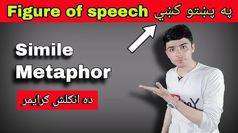Class#12 Figure of speech in Pashto | Learn Simile and Metaphor in Pashto Language