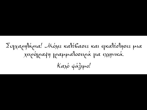 Ενσωμάτωση στο Word