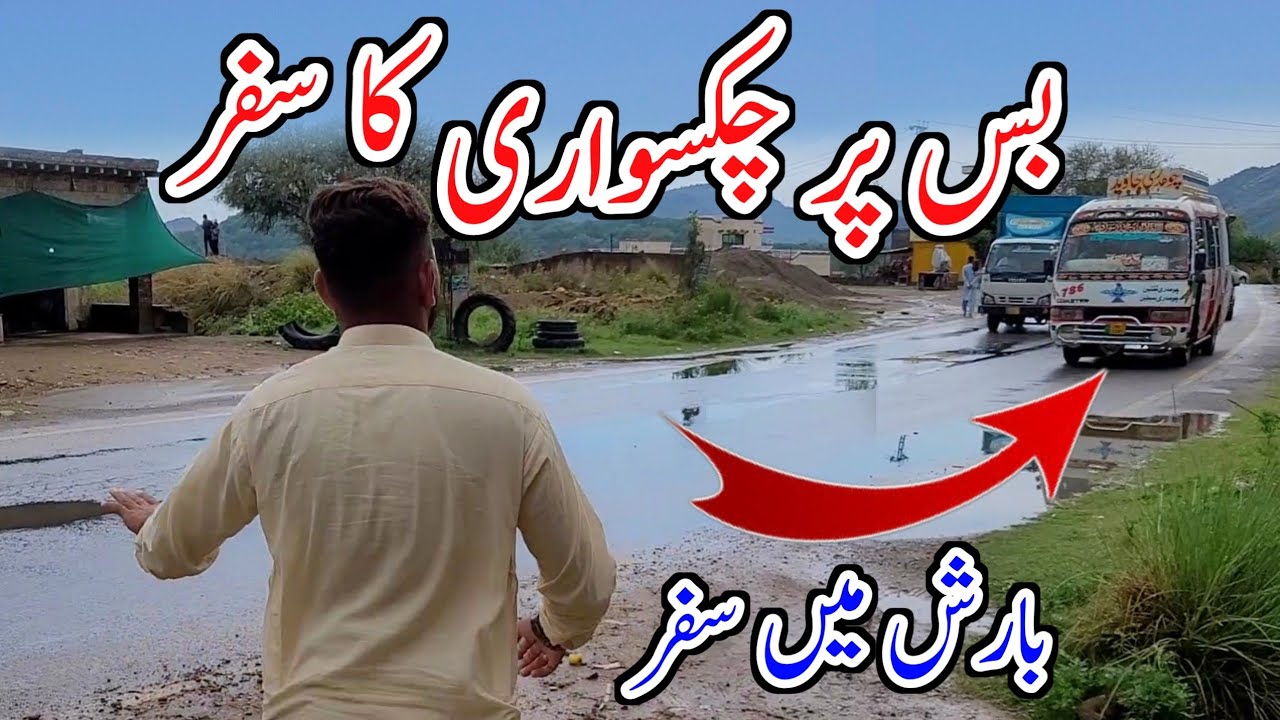 Chaksawari Journey by Bus | بس پر چکسواری کا سفر | Local transport | Mirpur Azad Kashmir