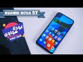 ملك الفئه المتوسطه Huawei Nova 5T | عودة هواوى بالقاتل الجديد