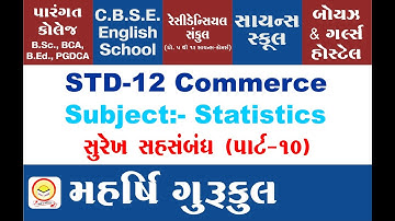 Class 12 Statistics Chapter _2 Part-10 સુરેખ સહસબંધ  (Surekh Sahsabandh) Maharshi Gurukul