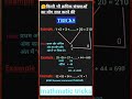 number system rule/MONTAGEM COMAAndromeda &amp; elysian/#shotrs /#ytshorts /#youubeshorts
