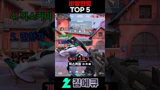 비방란트 모음집 22편