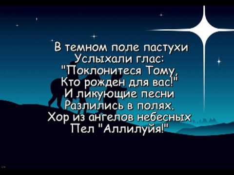 Рождество Царя - Егор и Наталия Лансере [КАРАОКЕ] детские рождественские христианские песни