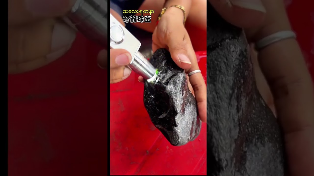 #မှော်စီစာလာတာမနခွံဖြူမန်းကြိုးပတ်ဝယ်ရခဲ့#ဒူးလေးရတနာ #jade 弩箭珠宝 #myanmar #hpakant #翡翠原石