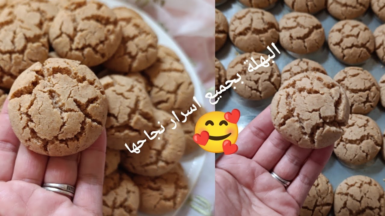 🔥غريبة البهلة🇲🇦 بأسهل طريقة وبمذاق خطير ومكونات مضبوطة مع جميع الاسرار باش تنجح ليك من اول مرة😍