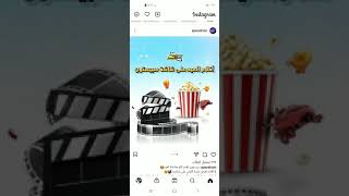 جديد أفلام العيد على شاشه سبيستون لأول مرة وأهمها فلم كونان 23 القبضة اللازوردية 🔥🔥🔥🔥🔥🔥🔥🔥