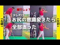 【ゴルフ】真っ直ぐ伸びたフォロー。右膝が出ない。全てが良くなるお尻の意識(企業秘密)