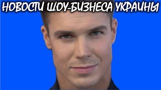 «Холостяк-7»: первое фото со съемок нового сезона. Новости шоу-бизнеса Украины. «Холостяк-7»: первое фото со съемок нового сезона. Новости шоу-бизнеса Украины.
