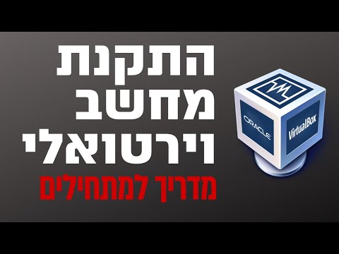 וִידֵאוֹ: איך אני מפעיל תוסף git בלינוקס?