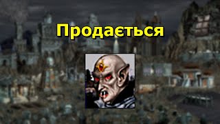 Продається 200%, Некрополіс, Герої Меча і Магії 3 українською проходження